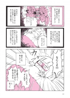 [nagatakabi] sabishisugiterezufuuzokuniikimashitarepo - page 24