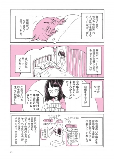 [nagatakabi] sabishisugiterezufuuzokuniikimashitarepo - page 15