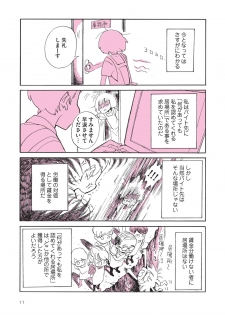 [nagatakabi] sabishisugiterezufuuzokuniikimashitarepo - page 13