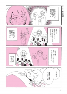 [nagatakabi] sabishisugiterezufuuzokuniikimashitarepo - page 26
