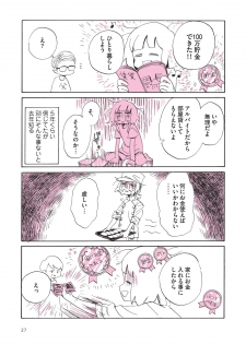 [nagatakabi] sabishisugiterezufuuzokuniikimashitarepo - page 29