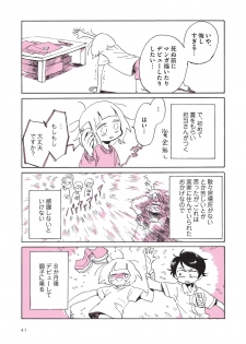 [nagatakabi] sabishisugiterezufuuzokuniikimashitarepo - page 43