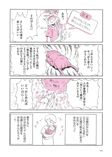 [nagatakabi] sabishisugiterezufuuzokuniikimashitarepo - page 50