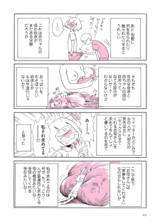 [nagatakabi] sabishisugiterezufuuzokuniikimashitarepo - page 48