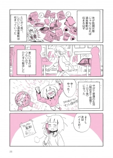 [nagatakabi] sabishisugiterezufuuzokuniikimashitarepo - page 27