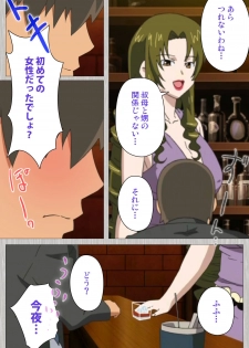 [Cattleya] [Full Color seijin ban] Tsuma no haha Sayuri Kanzenban - page 6