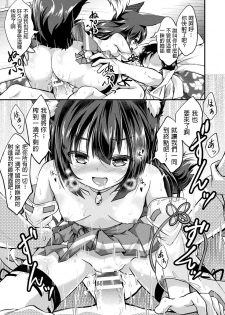 [Minase Tamaki] Okitsune-sama to Negaigoto (COMIC Unreal 2019-12 Vol. 82) [Chinese] [Digital] - page 13