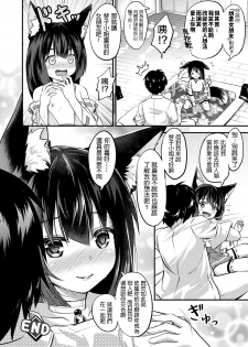 [Minase Tamaki] Okitsune-sama to Negaigoto (COMIC Unreal 2019-12 Vol. 82) [Chinese] [Digital] - page 16