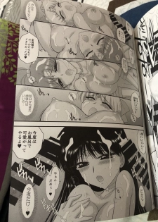 (C97) [BLACK DOG (Kuroinu Juu)] Bisoku Zenshin (Bishoujo Senshi Sailor Moon) - page 28