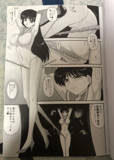 (C97) [BLACK DOG (Kuroinu Juu)] Bisoku Zenshin (Bishoujo Senshi Sailor Moon) - page 2