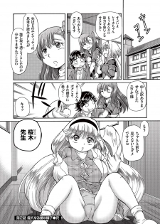 [Sumino Yuuji] Boku ga Nakadashi o Suru Sekaikei na Riyuu [Digital] - page 50