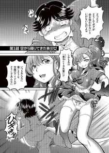 [Sumino Yuuji] Boku ga Nakadashi o Suru Sekaikei na Riyuu [Digital] - page 4