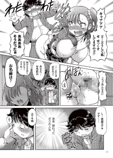 [Sumino Yuuji] Boku ga Nakadashi o Suru Sekaikei na Riyuu [Digital] - page 17