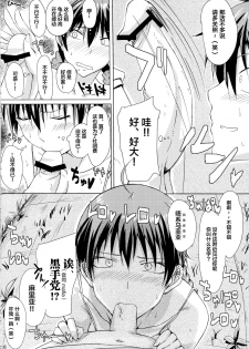 (ComiComi17) [Guhan Shounen] Buhi no Tame ni Karada wo Hatta Momokan ga Charao ni Damasareru Hon (Ookiku Furikabutte) [Chinese] [新桥月白日语社] - page 7