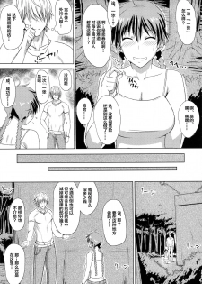 (ComiComi17) [Guhan Shounen] Buhi no Tame ni Karada wo Hatta Momokan ga Charao ni Damasareru Hon (Ookiku Furikabutte) [Chinese] [新桥月白日语社] - page 6