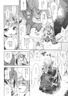 (C97) [Kazeuma (Minami Star)] Sekaiju no Anone X5 (Sekaiju no Meikyuu) - page 3