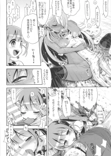 (C97) [Kazeuma (Minami Star)] Sekaiju no Anone X5 (Sekaiju no Meikyuu) - page 17