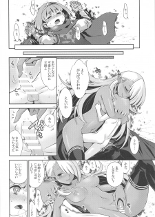 (C97) [Kazeuma (Minami Star)] Sekaiju no Anone X5 (Sekaiju no Meikyuu) - page 15