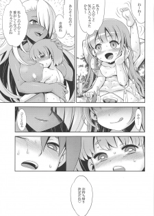 (C97) [Kazeuma (Minami Star)] Sekaiju no Anone X5 (Sekaiju no Meikyuu) - page 32