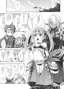 (C97) [Kazeuma (Minami Star)] Sekaiju no Anone X5 (Sekaiju no Meikyuu) - page 2