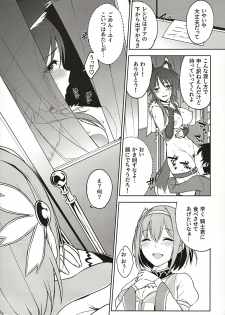(C97) [Yuuki Nyuugyou (Yuuki Shin)] Makoto no Ai (Princess Connect! Re:Dive) - page 16