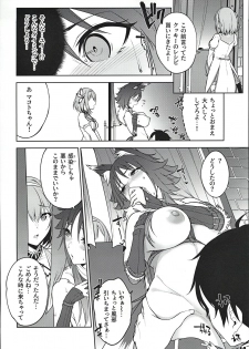 (C97) [Yuuki Nyuugyou (Yuuki Shin)] Makoto no Ai (Princess Connect! Re:Dive) - page 15