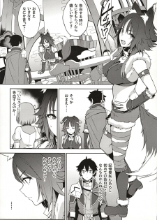 (C97) [Yuuki Nyuugyou (Yuuki Shin)] Makoto no Ai (Princess Connect! Re:Dive) - page 2