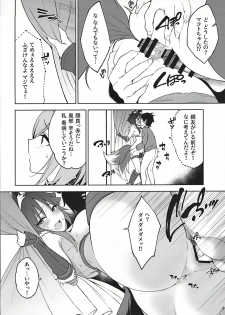 (C97) [Yuuki Nyuugyou (Yuuki Shin)] Makoto no Ai (Princess Connect! Re:Dive) - page 17