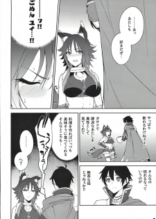 (C97) [Yuuki Nyuugyou (Yuuki Shin)] Makoto no Ai (Princess Connect! Re:Dive) - page 7