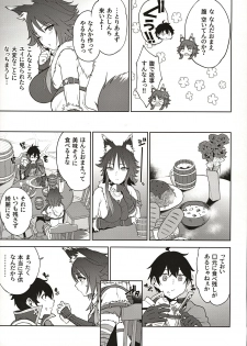 (C97) [Yuuki Nyuugyou (Yuuki Shin)] Makoto no Ai (Princess Connect! Re:Dive) - page 8