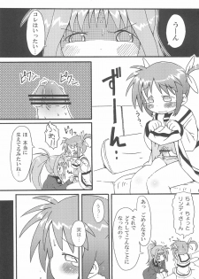 (COMIC1☆4) [Kaishundou Honpo (Kaishundou)] Himitsu no Nanoha (Mahou Shoujo Lyrical Nanoha) - page 3