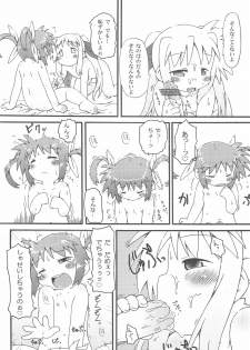 (COMIC1☆4) [Kaishundou Honpo (Kaishundou)] Himitsu no Nanoha (Mahou Shoujo Lyrical Nanoha) - page 13