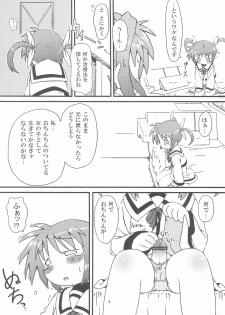 (COMIC1☆4) [Kaishundou Honpo (Kaishundou)] Himitsu no Nanoha (Mahou Shoujo Lyrical Nanoha) - page 6