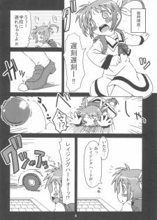 (COMIC1☆4) [Kaishundou Honpo (Kaishundou)] Himitsu no Nanoha (Mahou Shoujo Lyrical Nanoha) - page 4