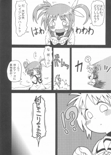 (COMIC1☆4) [Kaishundou Honpo (Kaishundou)] Himitsu no Nanoha (Mahou Shoujo Lyrical Nanoha) - page 5