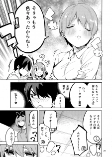 (C97) [Circle-FIORE (Ekakibit)] Ichika no Baai (Gotoubun no Hanayome) - page 28