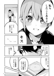 (C97) [Circle-FIORE (Ekakibit)] Ichika no Baai (Gotoubun no Hanayome) - page 5