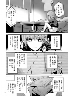 (C97) [Circle-FIORE (Ekakibit)] Ichika no Baai (Gotoubun no Hanayome) - page 3