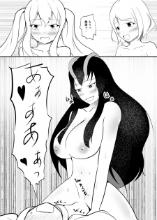 [Mochi to Shiawase (Mato)] Kekkai Mahou Kanzen ni Rikai Shita [Digital] - page 25