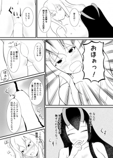 [Mochi to Shiawase (Mato)] Kekkai Mahou Kanzen ni Rikai Shita [Digital] - page 23