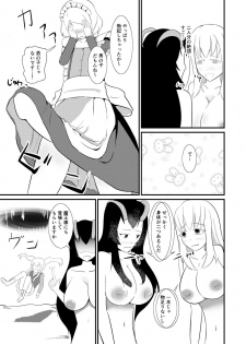 [Mochi to Shiawase (Mato)] Kekkai Mahou Kanzen ni Rikai Shita [Digital] - page 13