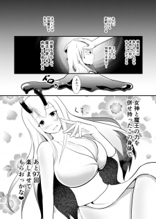 [Mochi to Shiawase (Mato)] Kekkai Mahou Kanzen ni Rikai Shita [Digital] - page 26