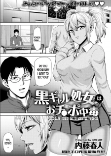 [Naitou Haruto] Kuro Gal Shojo wa Ochinpo Chuudoku | The Dark Virgin Gal is Addicted to Cocks (ANGEL Club 2020-02) [English] [desudesu] [Digital] - page 1