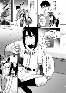 [Hi-CAL (Kurikama)] Saikai Shita Osananajimi ni Mesu no Yorokobi o Oshierareta Ore. [Digital] - page 4