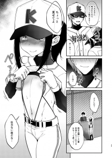 [Hi-CAL (Kurikama)] Saikai Shita Osananajimi ni Mesu no Yorokobi o Oshierareta Ore. [Digital] - page 28