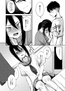 [Hi-CAL (Kurikama)] Saikai Shita Osananajimi ni Mesu no Yorokobi o Oshierareta Ore. [Digital] - page 13