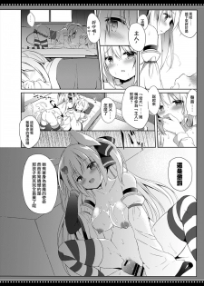 [DOGYEAR (Kujou Danbo)] Boku wa Succubus ni Taberareta [Chinese] [瑞树汉化组] [Digital] - page 18