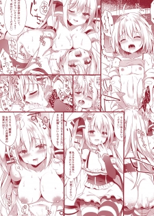 [DOGYEAR (Kujou Danbo)] Boku wa Succubus ni Taberareta [Chinese] [瑞树汉化组] [Digital] - page 37