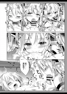 [DOGYEAR (Kujou Danbo)] Boku wa Succubus ni Taberareta [Chinese] [瑞树汉化组] [Digital] - page 14