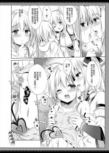 [DOGYEAR (Kujou Danbo)] Boku wa Succubus ni Taberareta [Chinese] [瑞树汉化组] [Digital] - page 10